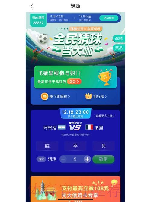 世界杯投注-1