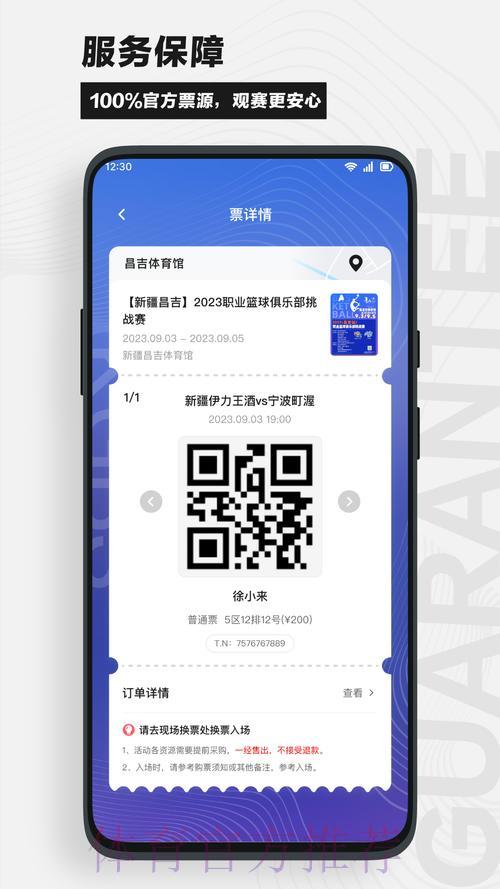 足球狂欢：世界杯直播APP完全观赛攻略
