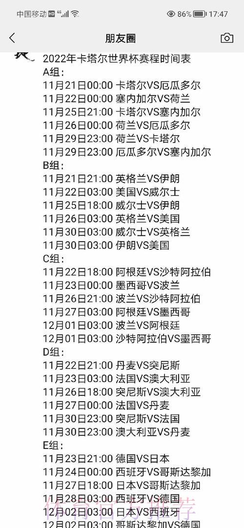 世界杯最新战报：精彩赛程与实时比分全记录