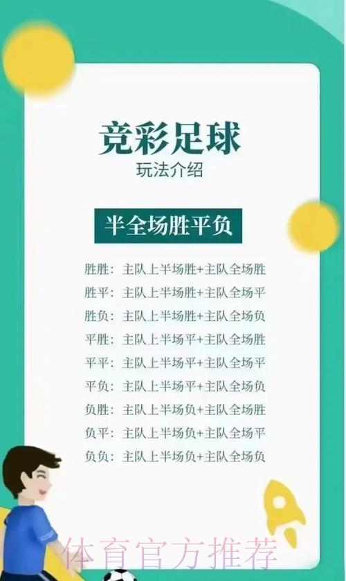 世界杯投注-1