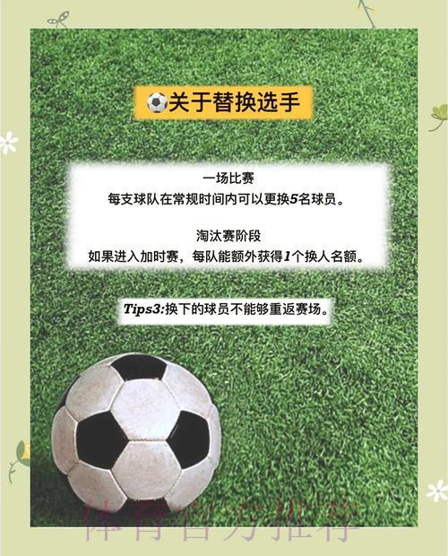世界杯赛事观看与参与的安全指南 世界杯赛事观看与参与的安全指南