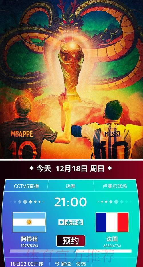 世界杯投注-1