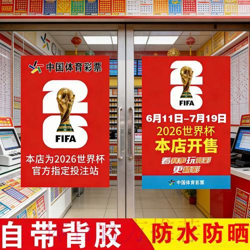 世界杯竞猜玩法全攻略——官方正规平台注册指南 世界杯竞猜玩法全攻略——官方正规平台注册指南