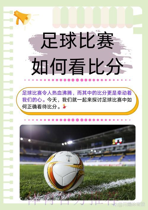 世界杯竞猜：主场优势如何左右投注决策