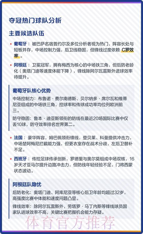 2026世界杯盘口玩法全面解读与最新热门趋势分析