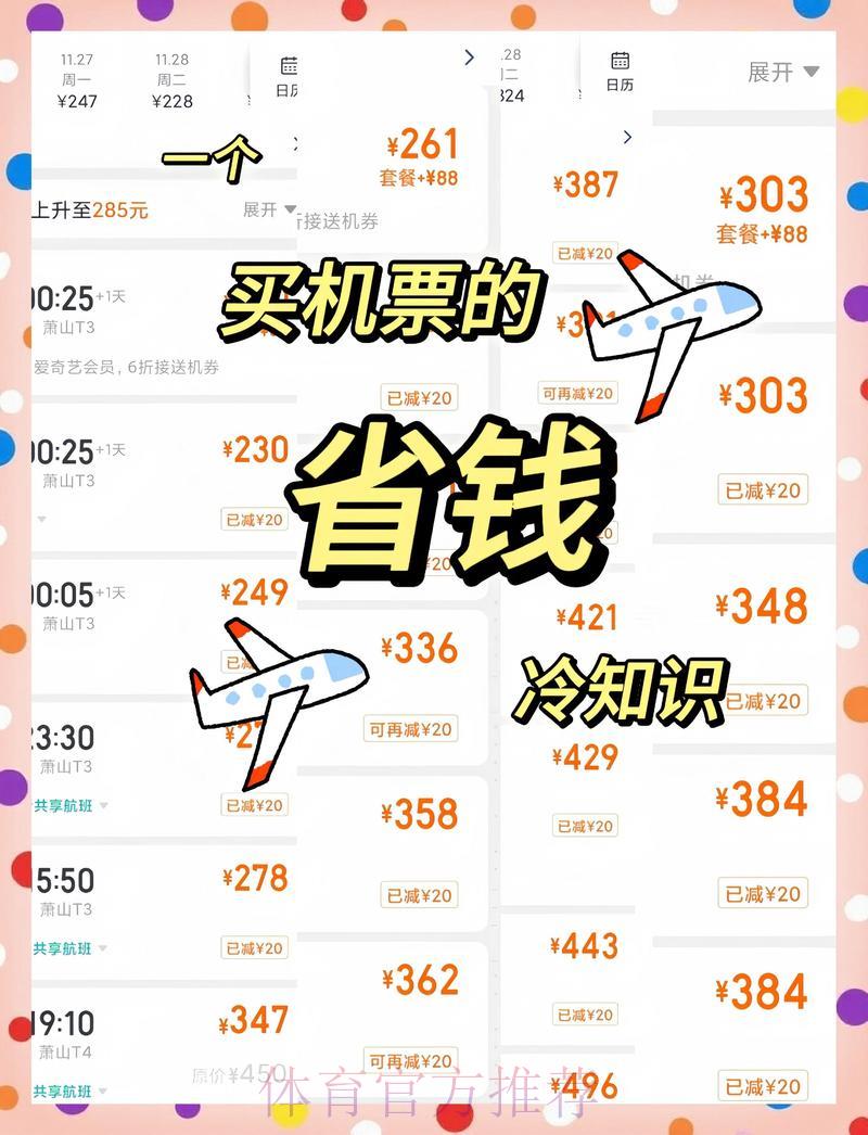 美国世界杯门票购买攻略：从入门到精通的完整指南