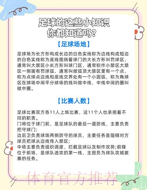 参与2026世界杯竞猜活动前必须了解的法律注意事项 参与2026世界杯竞猜活动前必须了解的法律注意事项