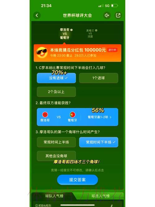 世界杯预测必胜攻略大揭秘 世界杯预测必胜攻略大揭秘