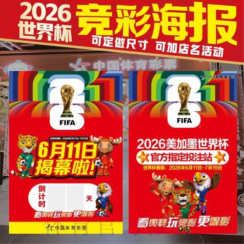 世界杯投注-1