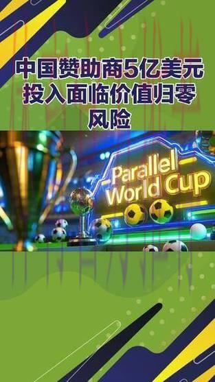 2026世界杯官方合作平台