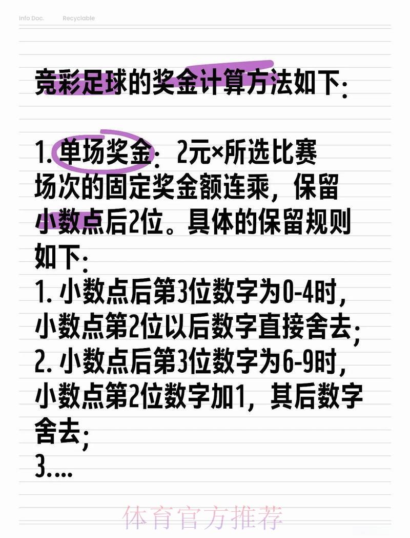 2026世界杯竞猜指南：怎样选择最划算的投注方式