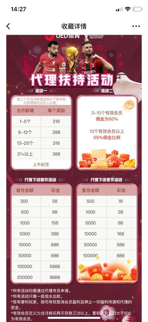 世界杯投注平台优选推荐攻略 世界杯投注平台优选推荐攻略