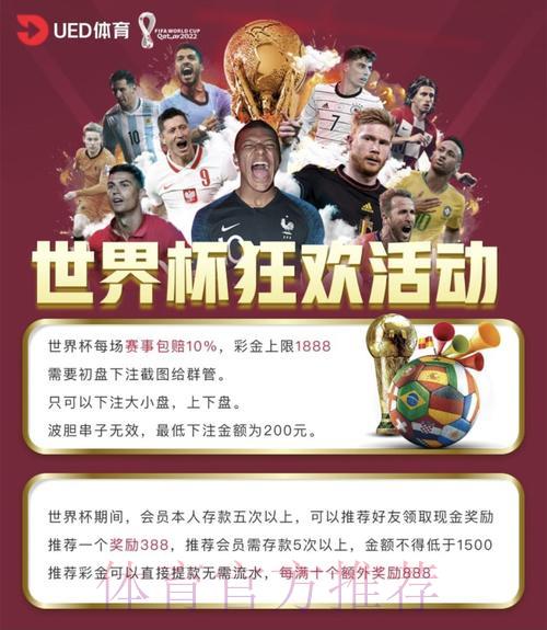 世界杯投注平台优选推荐攻略 世界杯投注平台优选推荐攻略