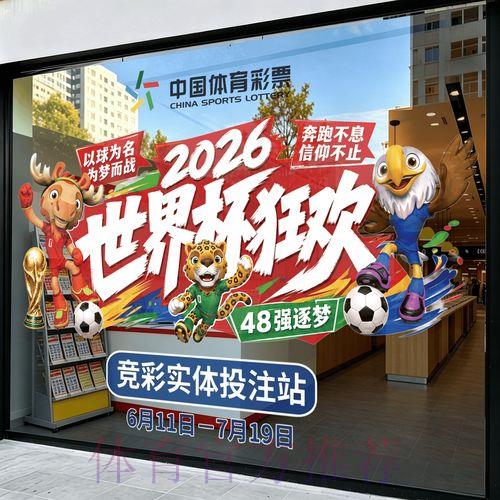 世界杯投注-2
