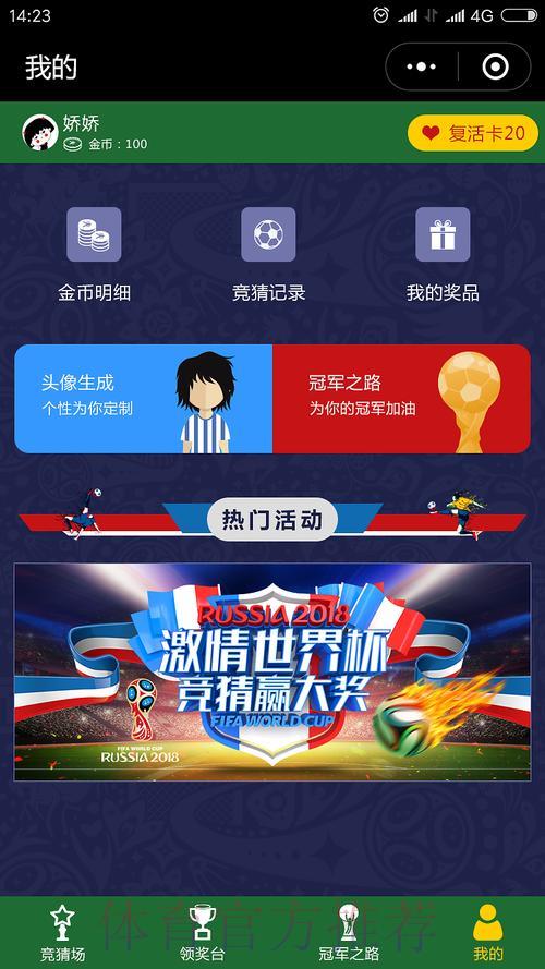 世界杯竞猜平台资金提取效率如何