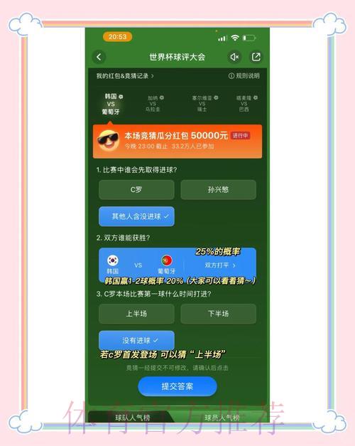 世界杯投注-2