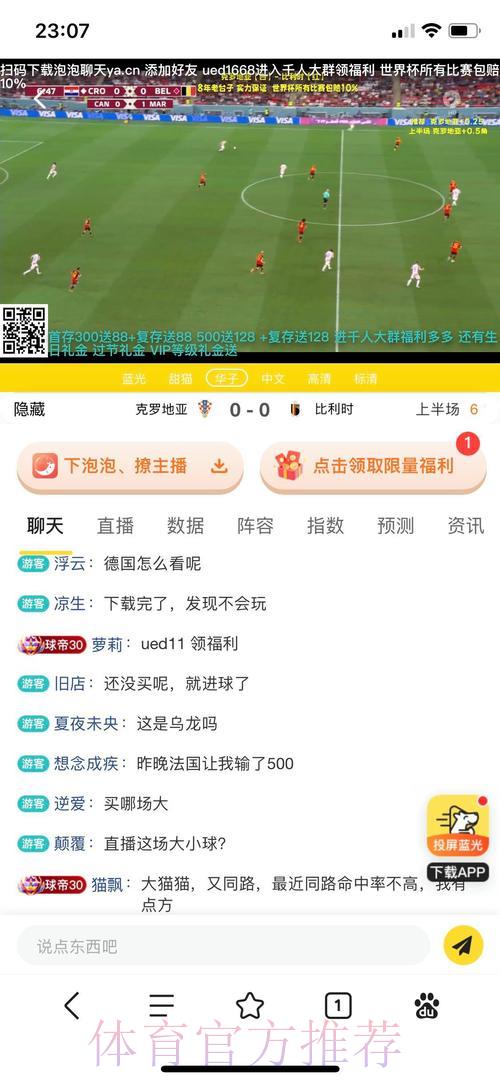 世界杯竞猜平台如何利用赛事数据提升投注胜率 世界杯竞猜平台如何利用赛事数据提升投注胜率