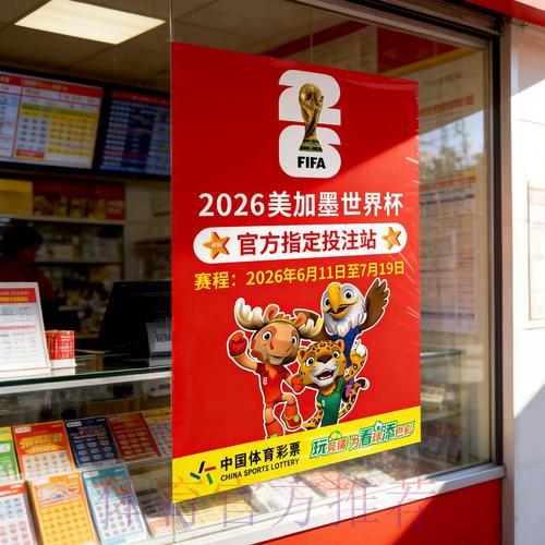 世界杯竞猜全方位技巧与完整攻略详解 世界杯竞猜全方位技巧与完整攻略详解