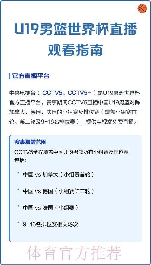 观看世界杯男篮预选赛直播,这些平台最值得推荐 观看世界杯男篮预选赛直播,这些平台最值得推荐