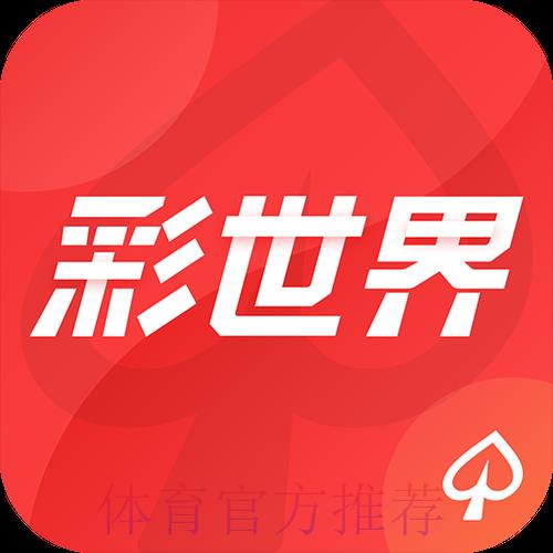 世界杯投注-2