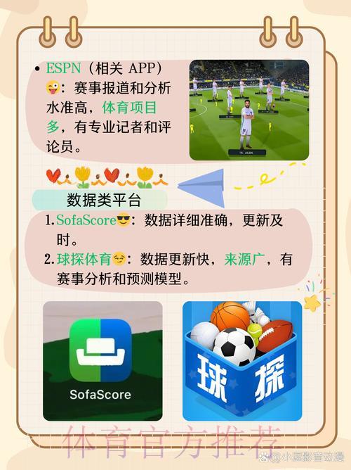 世界杯竞猜APP大盘点：哪款平台最受用户好评？