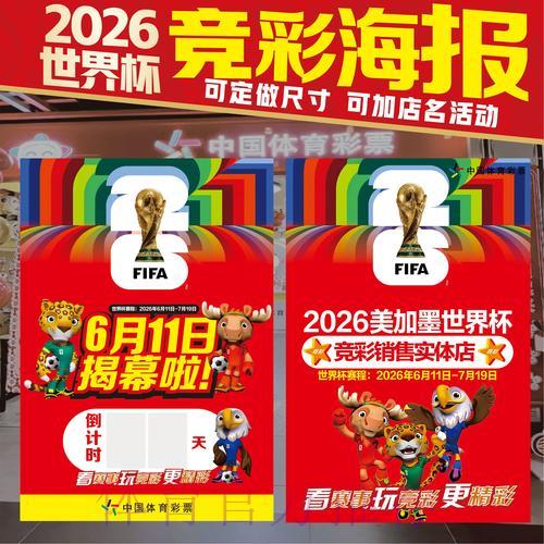 2026年世界杯投注预测手机应用精选推荐 2026年世界杯投注预测手机应用精选推荐